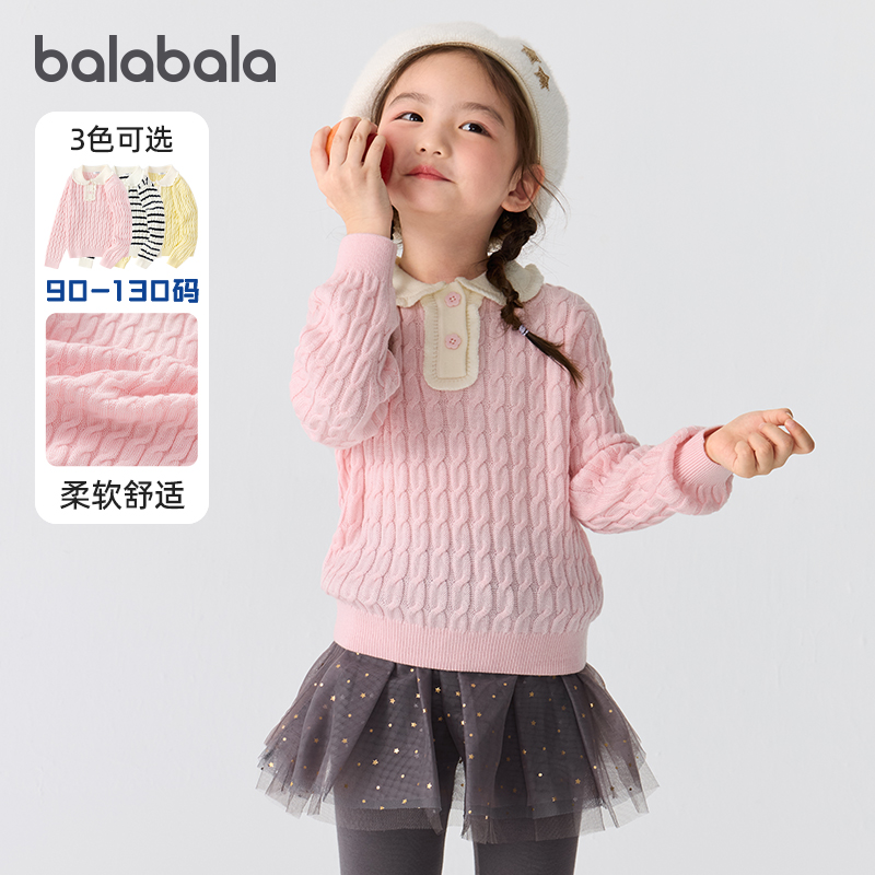 巴拉巴拉女童毛衫衫儿童绞花毛衣