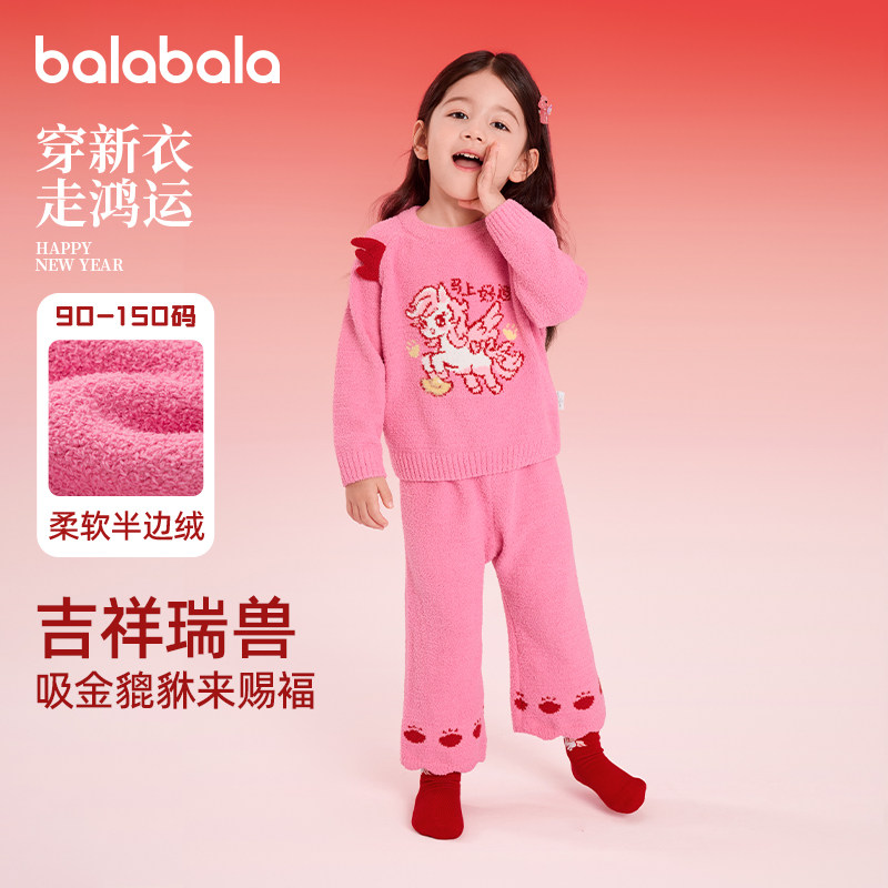 巴拉巴拉儿童家居服套装女童睡衣男童加厚保暖套装2026春季童装潮