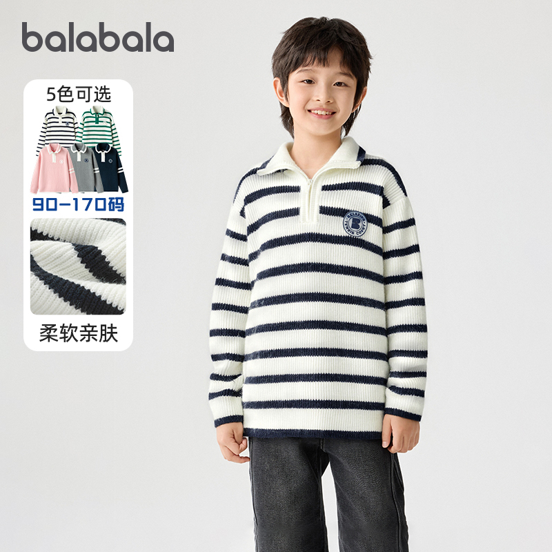 巴拉巴拉男童毛衣宝宝条纹针织衫