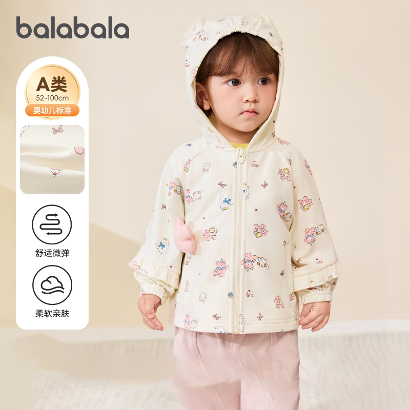 巴拉巴拉婴儿外套女童宝宝连帽上衣儿童长袖卫衣2026春装新款童装