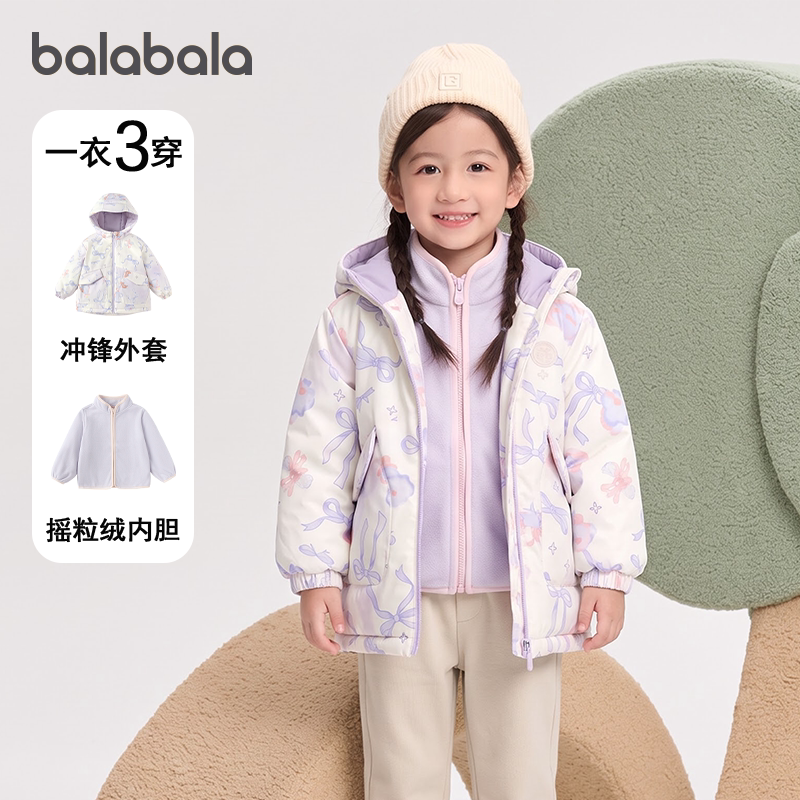 巴拉女童棉服宝宝三合一两件套