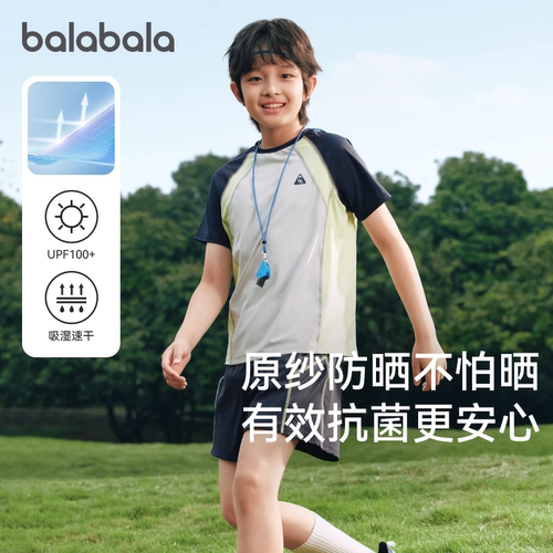巴拉巴拉balaOne短袖套装防晒
