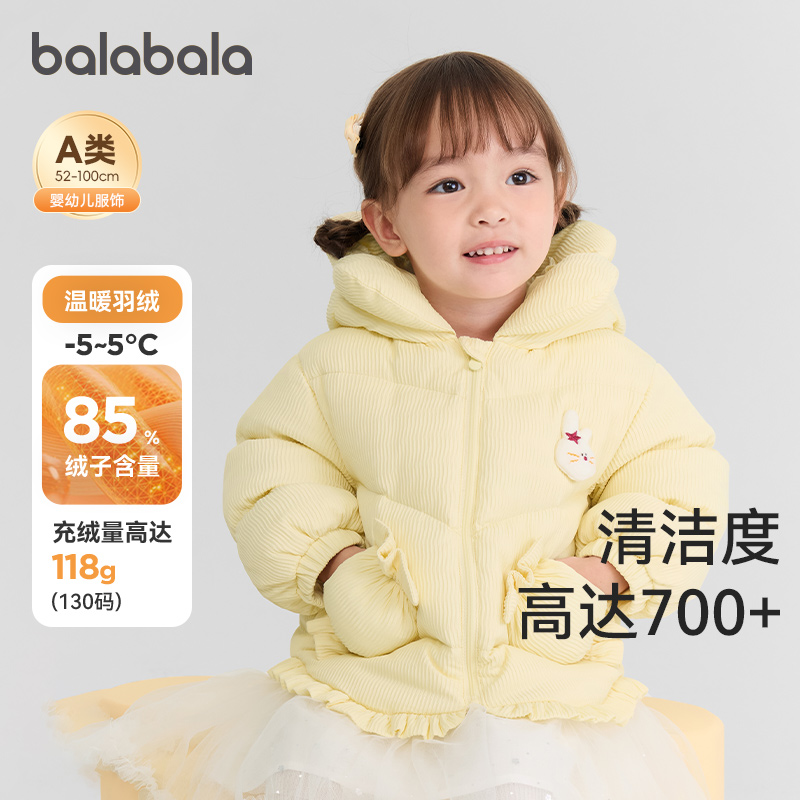 巴拉巴拉婴儿羽绒服女童外套上衣