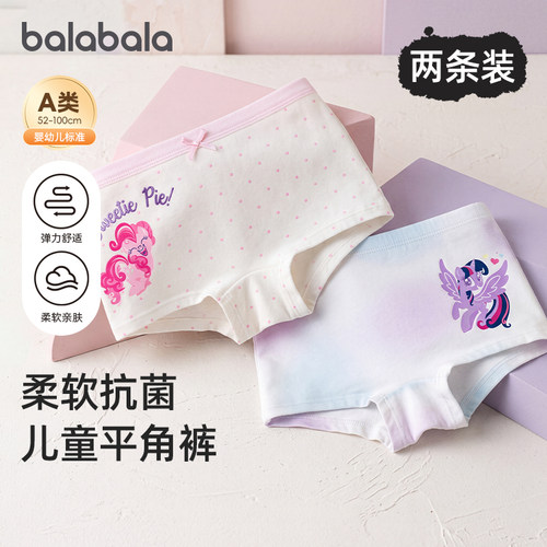 巴拉巴拉女童内裤平角裤两条装