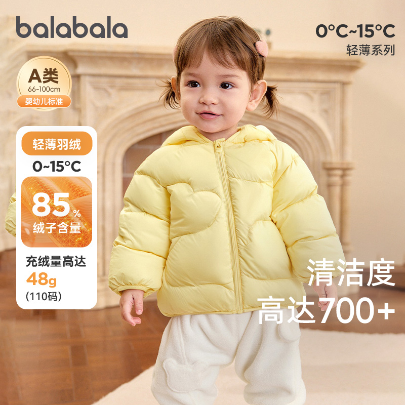 巴拉巴拉女童羽绒服宝宝轻薄外套