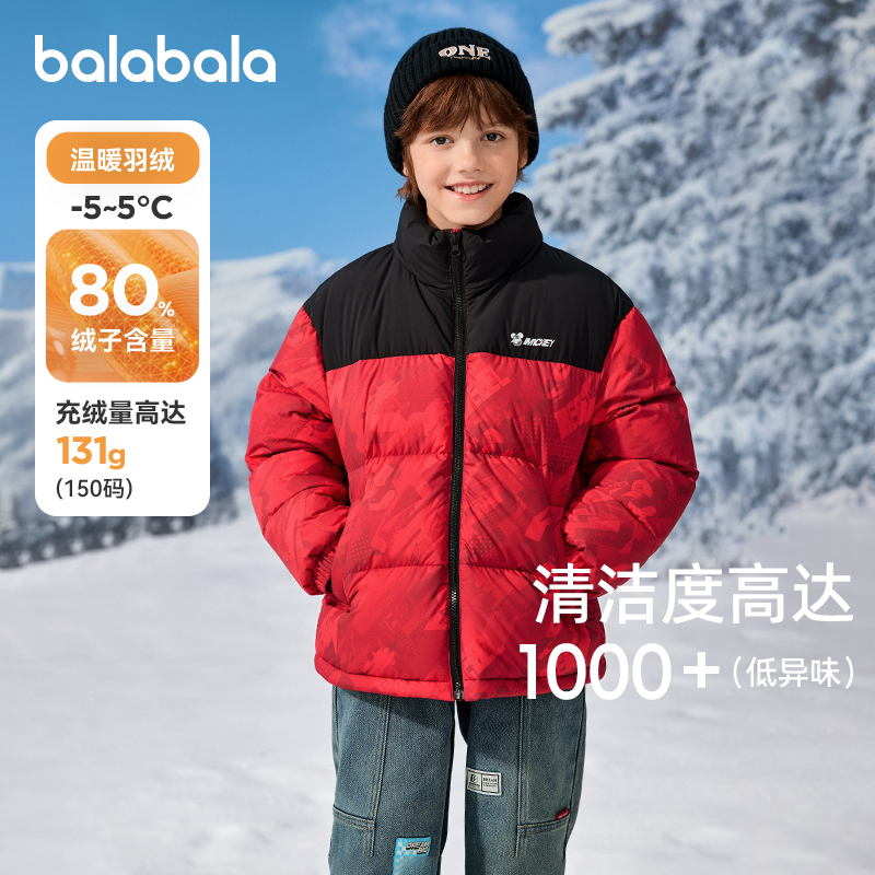 巴拉巴拉男童羽绒服中大童保暖外套儿童加厚上衣冬季新款童装,童装/婴儿装/亲子装,羽绒服,淘宝优惠券,粉丝福利购,淘宝优惠卷