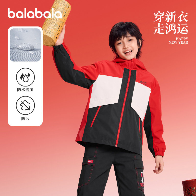 巴拉巴拉男童外套大童两件套儿童三合一连帽上衣2026春装新款童装