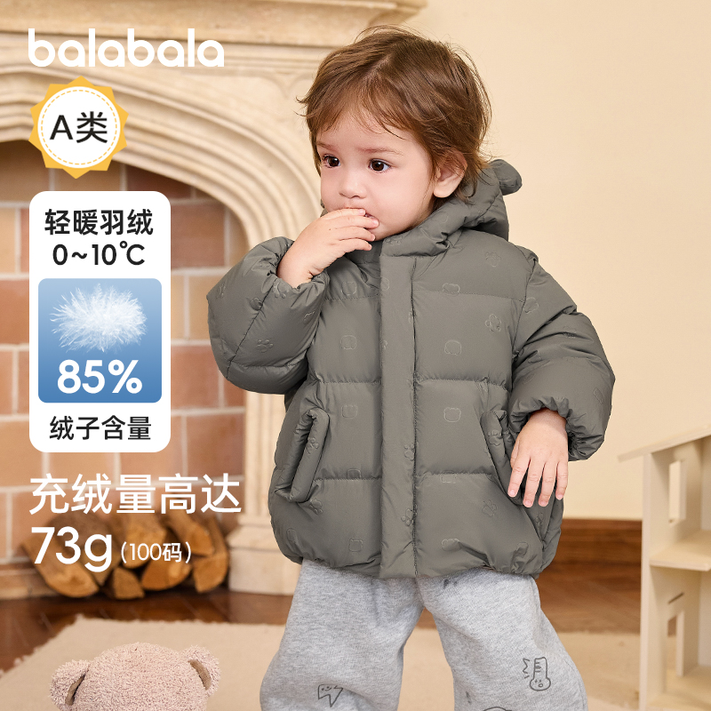 巴拉巴拉婴儿羽绒服加厚