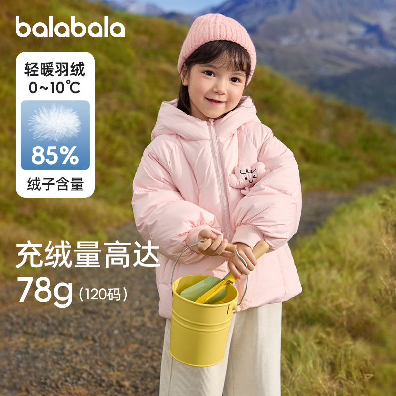 巴拉巴拉儿童加厚羽绒服宝宝外套