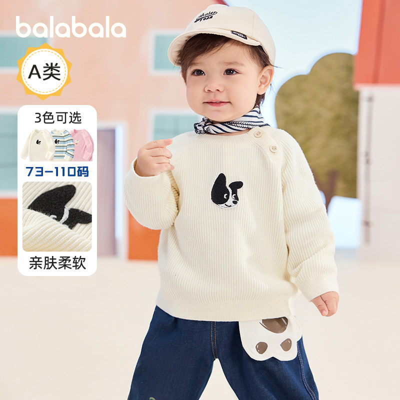 巴拉巴拉婴儿毛衣男童针织衫打底衫上衣宝宝毛衫儿童秋冬新款童装,童装/婴儿装/亲子装,毛衣/针织衫,淘宝优惠券,粉丝福利购,淘宝优惠卷