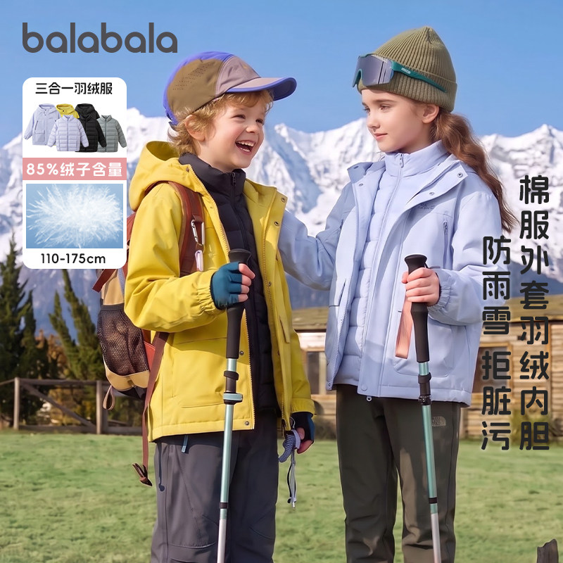 巴拉巴拉童装儿童三合一羽绒服男女童户外三防外套2026新款冬装暖