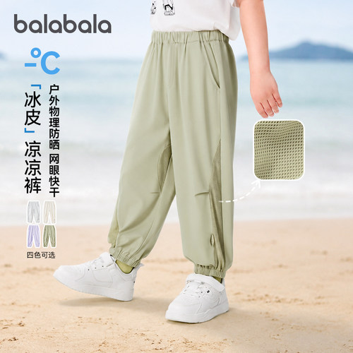 巴拉巴拉儿童运动裤宝宝防蚊裤薄