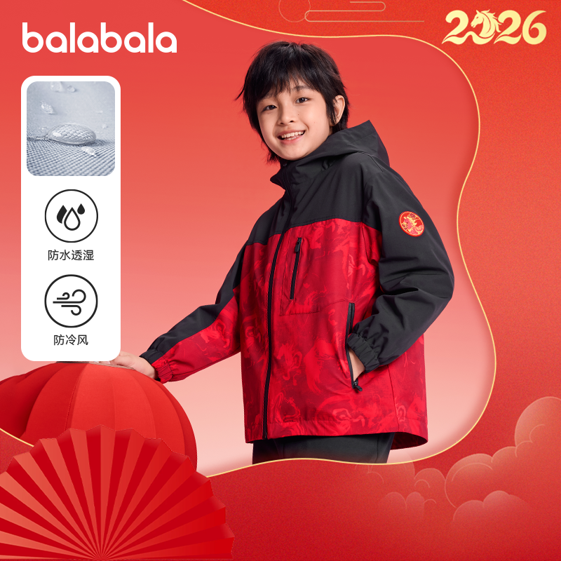 巴拉巴拉男童冲锋衣儿童连帽外套大童防水上衣2025冬装新款童装潮,童装/婴儿装/亲子装,儿童冲锋衣,淘宝优惠券,粉丝福利购,淘宝优惠卷