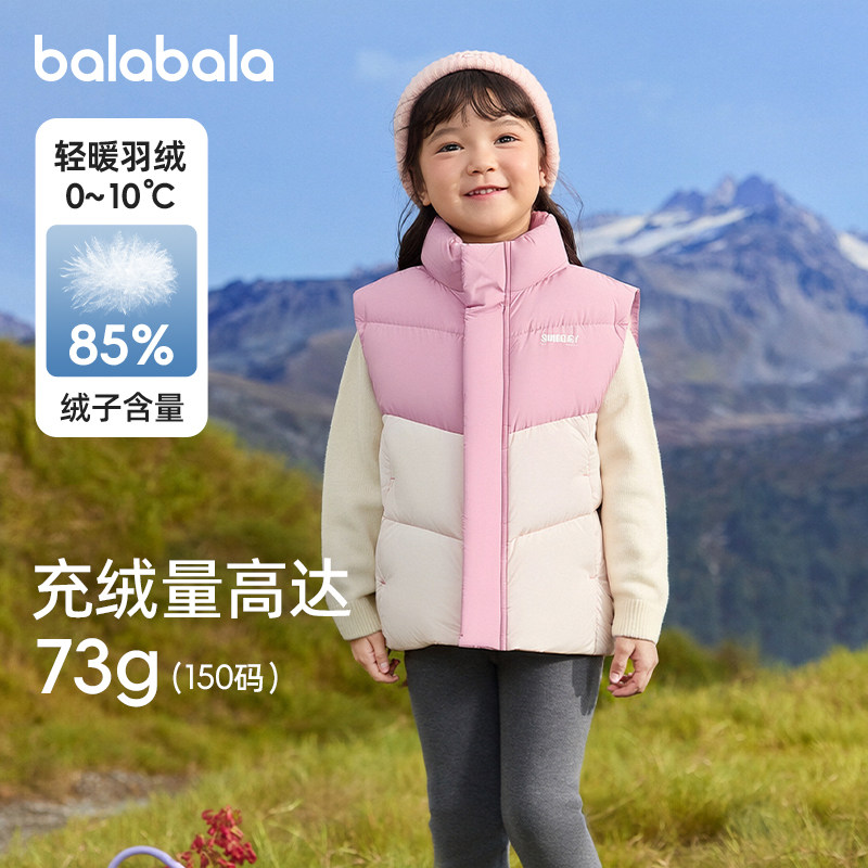 巴拉巴拉女童羽绒马甲中大童立领外套儿童加厚背心冬装新款童装潮,童装/婴儿装/亲子装,羽绒马甲,淘宝优惠券,粉丝福利购,淘宝优惠卷