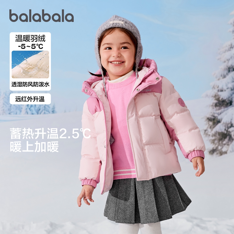 巴拉巴拉女童羽绒服三防加厚鸭绒外套2026新款冬装小童保暖面包服
