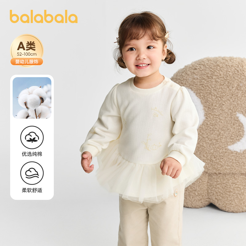 巴拉巴拉长袖卫衣女童装拼接网纱