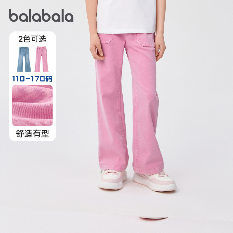 商场同款巴拉巴拉女童牛仔裤儿童百搭舒适微喇裤2025夏季新款裤子
