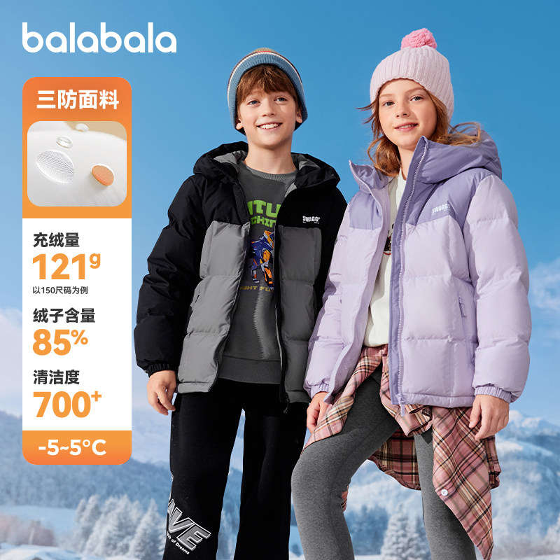 巴拉巴拉儿童羽绒服男童连帽外套亲子短款上衣2025冬装新款童装薄,童装/婴儿装/亲子装,亲子装/亲子时装,淘宝优惠券,粉丝福利购,淘宝优惠卷