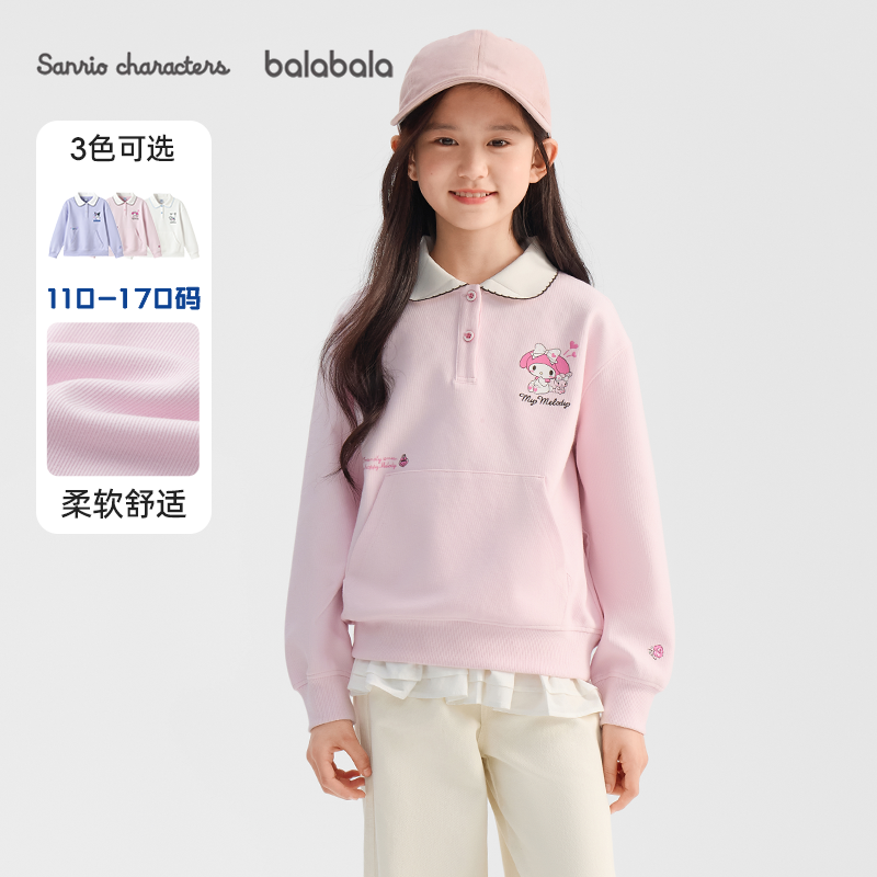 【库洛米IP商场同款】巴拉巴拉女童卫衣春装2026新款童装打底衫潮