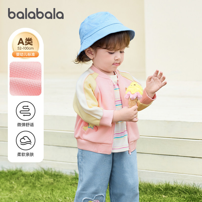 巴拉巴拉婴儿外套女童宝宝宽松棒球服儿童上衣2026春装新款童装小,童装/婴儿装/亲子装,普通外套,淘宝优惠券,粉丝福利购,淘宝优惠卷