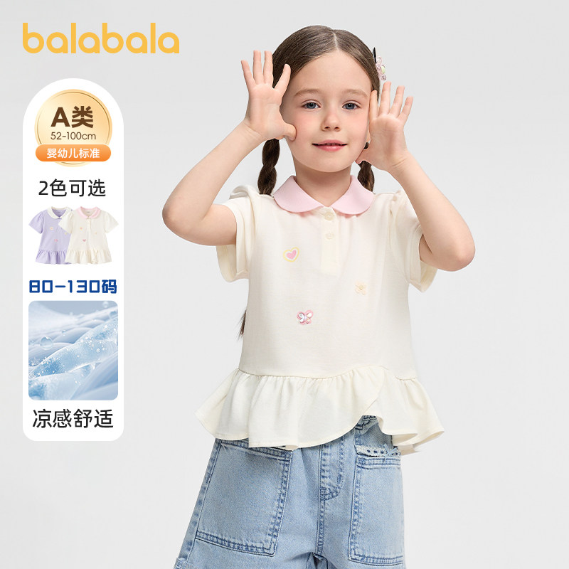 巴拉巴拉女童短袖t恤宝宝洋气上衣夏装2026新款童装儿童打底衫潮t