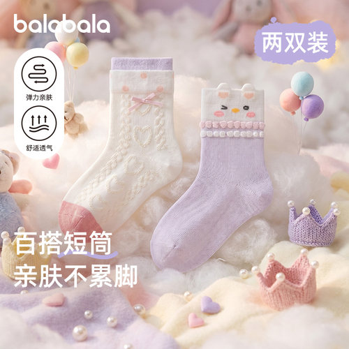 巴拉巴拉袜子女童棉袜两双装