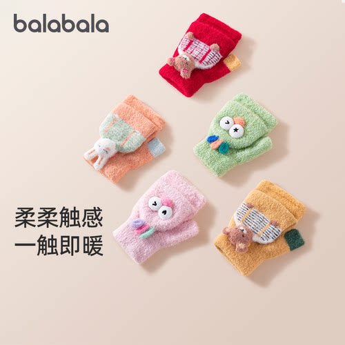 巴拉巴拉儿童手套半指翻盖