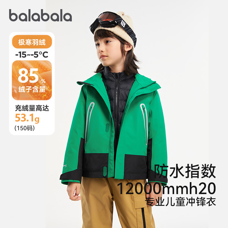 巴拉巴拉男童羽绒服儿童冲锋衣