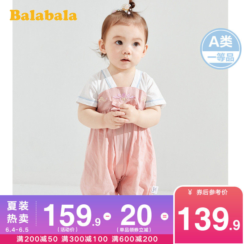 巴拉巴拉女童婴儿汉服连体衣新生儿宝宝外出爬服2020夏季新款童装