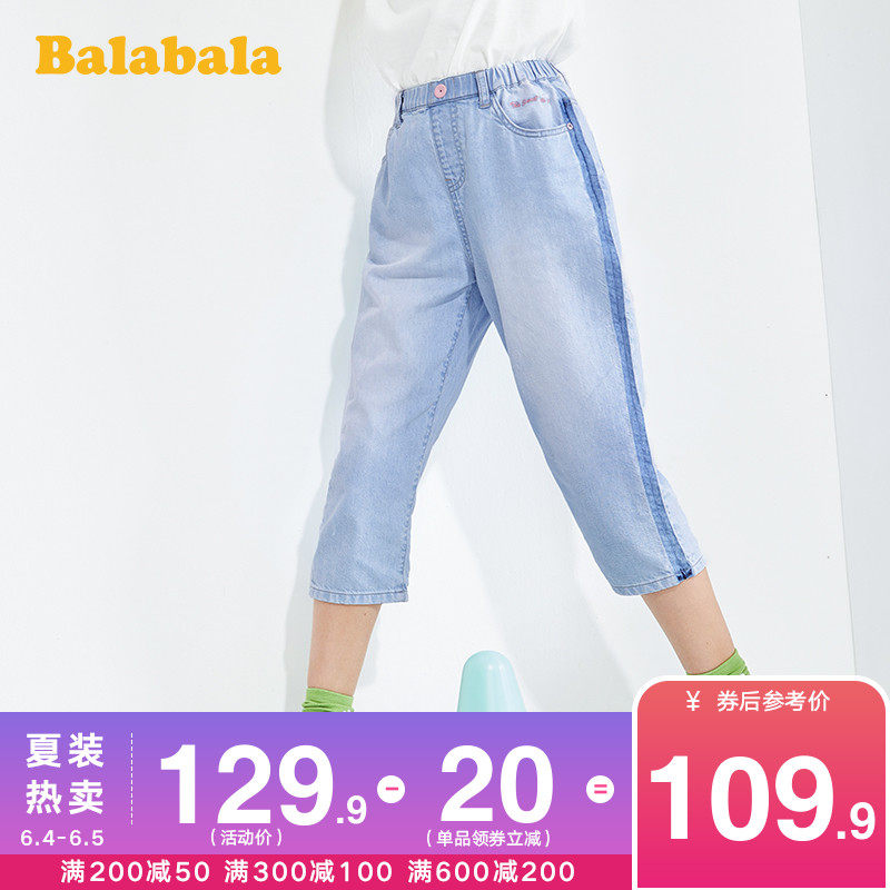 巴拉巴拉女童裤子儿童牛仔裤锥形裤2020新款夏装童装中大童七分裤