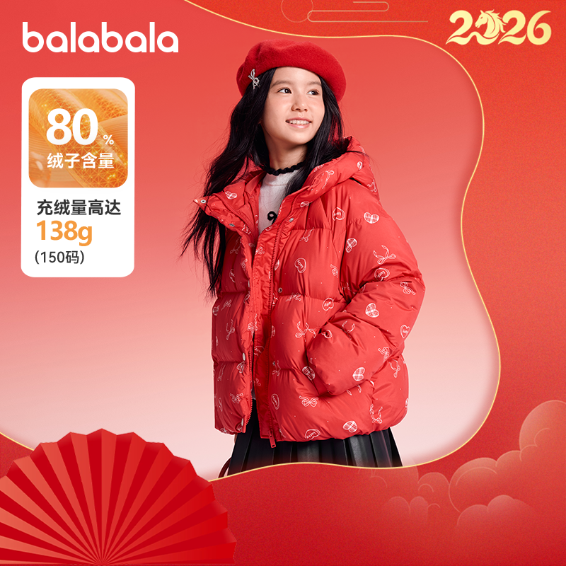 巴拉巴拉儿童羽绒服女套加厚外套中大童红色拜年服2026新款童装小