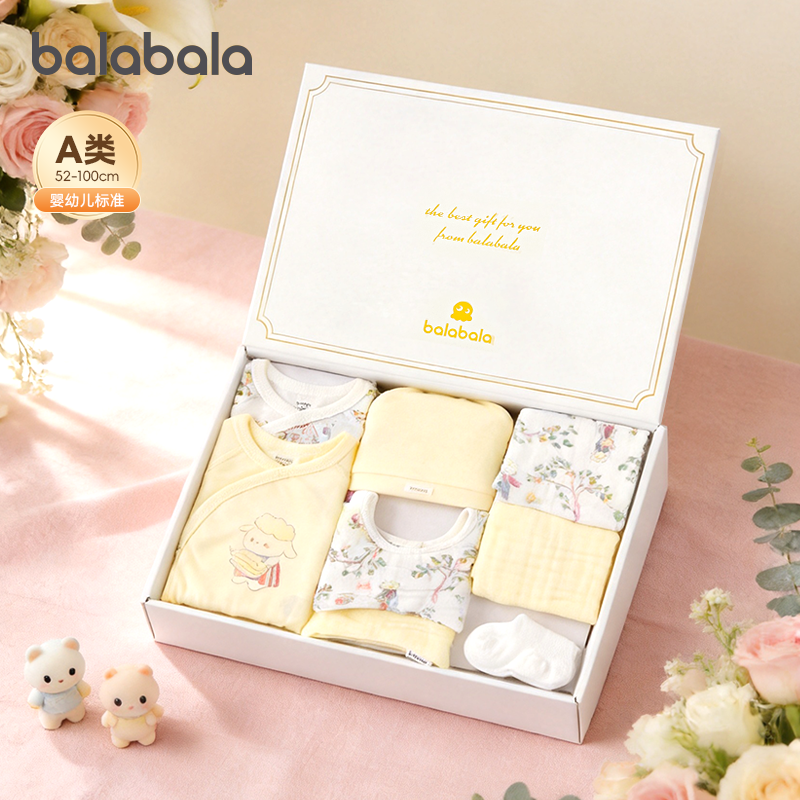 巴拉巴拉宝宝满月礼盒大全
