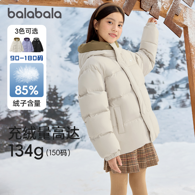 巴拉巴拉女童羽绒服中大童短款外套儿童加厚上衣冬装新款童装潮流