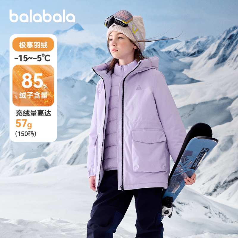 巴拉巴拉balaOne羽绒服两件套厚