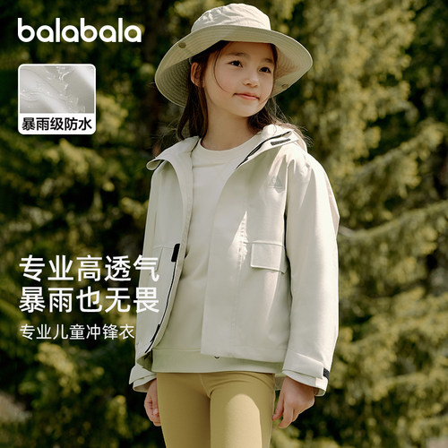 巴拉巴拉儿童冲锋衣女童户外上衣