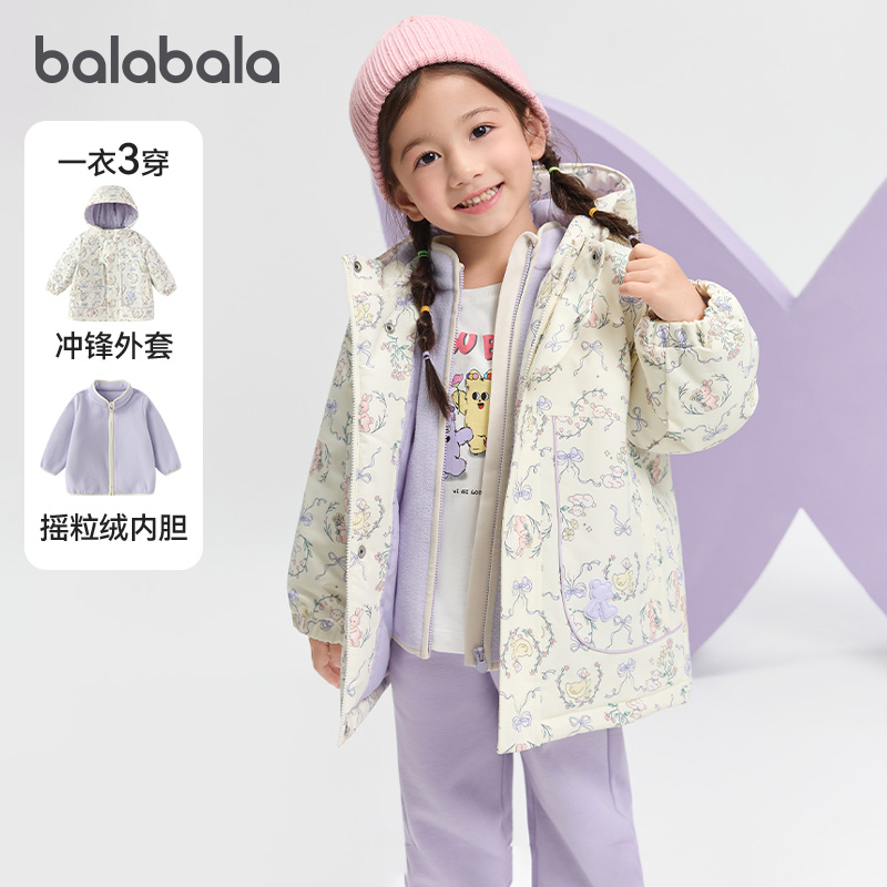巴拉巴拉女童三合一棉服小童宝宝中长款外套儿童棉衣冬装新款童装
