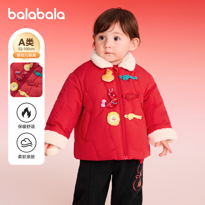 巴拉巴拉男童棉服宝宝新中式棉袄儿童红色外套2025冬装新款童装小,童装/婴儿装/亲子装,棉袄/棉服,淘宝优惠券,粉丝福利购,淘宝优惠卷
