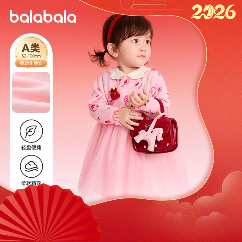 巴拉巴拉婴儿连衣裙女童宝宝粉色网纱裙儿童裙子2025新款秋冬童装,童装/婴儿装/亲子装,连衣裙,淘宝优惠券,粉丝福利购,淘宝优惠卷