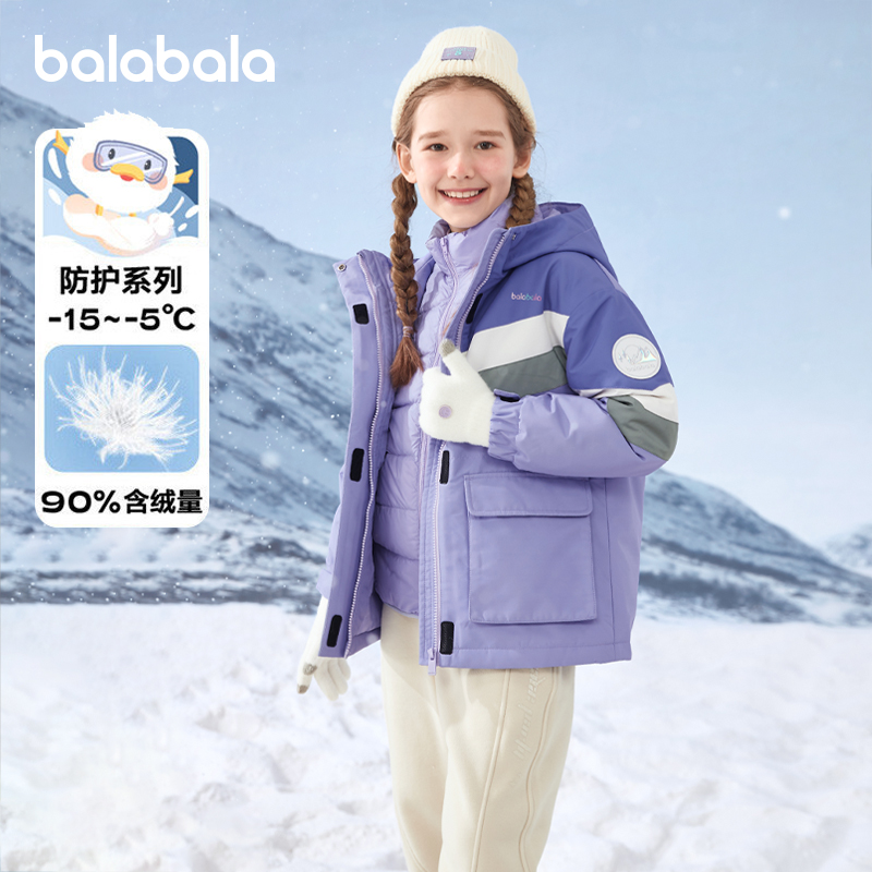 巴拉巴拉儿童羽绒服三合一外套冬