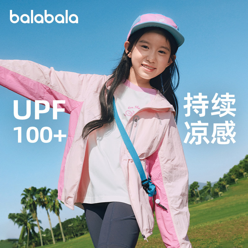 巴拉巴拉balaOne防晒衣轻薄便携