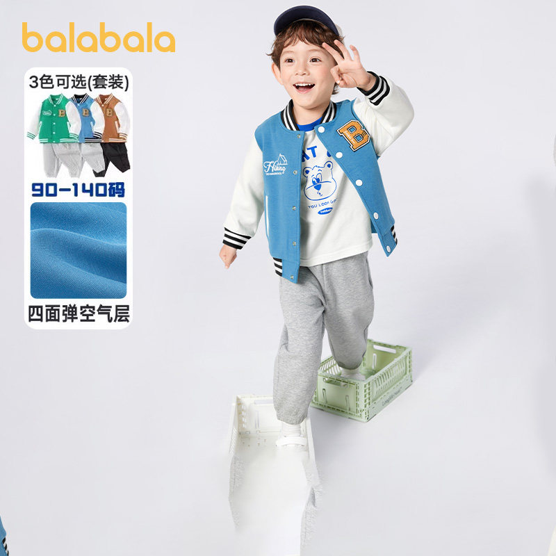 巴拉巴拉儿童运动套装男童女童棒球服休闲外套秋季新款童装两件套,童装/婴儿装/亲子装,套装,淘宝优惠券,粉丝福利购,淘宝优惠卷