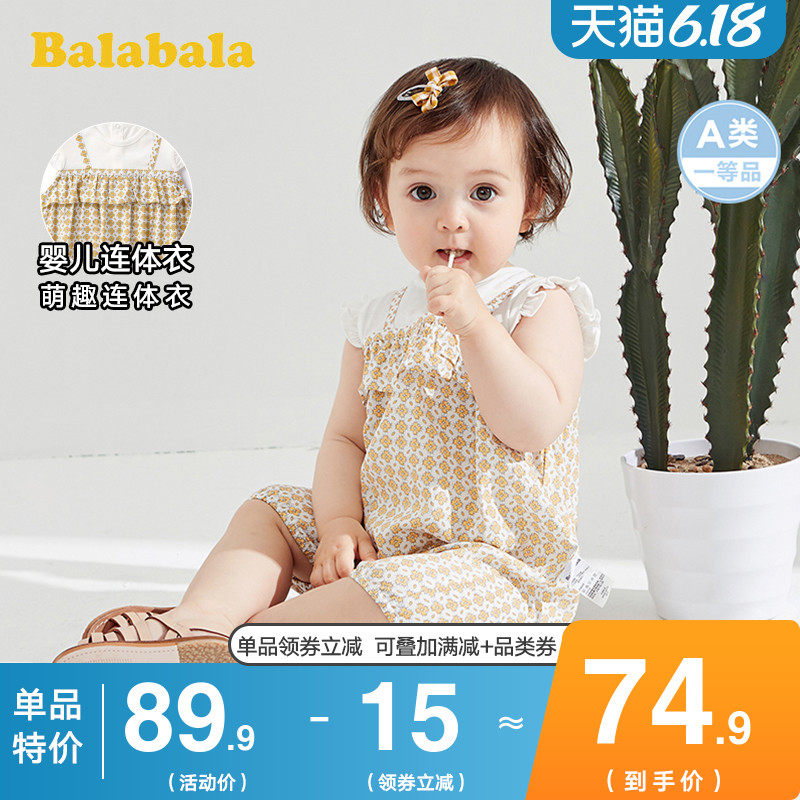 巴拉巴拉女童婴儿连体衣宝宝外出服儿童爬服哈衣2020夏季新款童装