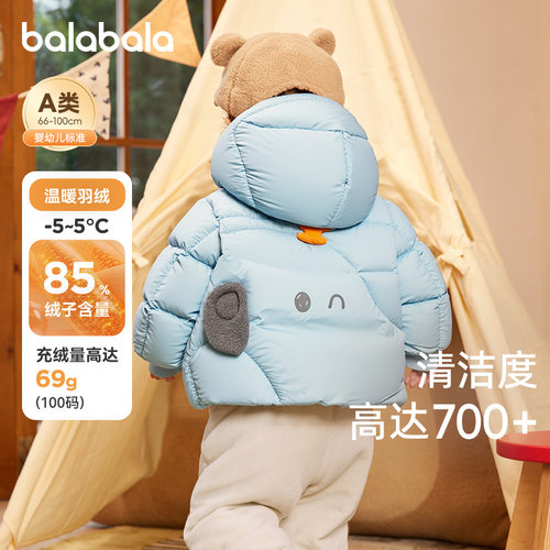 巴拉巴拉婴儿羽绒服儿童加厚外套