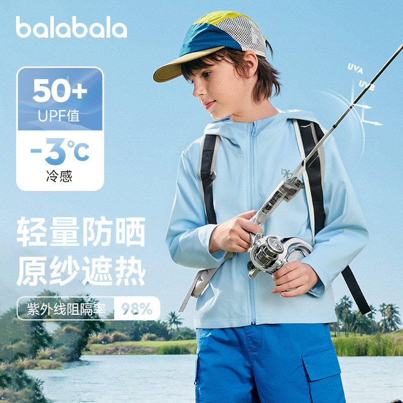 巴拉巴拉男童速干防晒衣大童外套