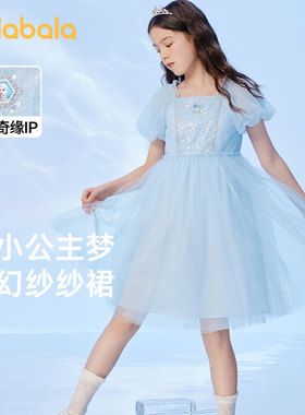 爱莎IP巴拉巴拉女童公主裙儿童连衣裙大童蓝色纱裙夏季童装裙子小