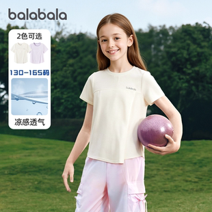 巴拉巴拉女童短袖t恤衫大童运动上衣凉感夏装2026新款童装儿童白t