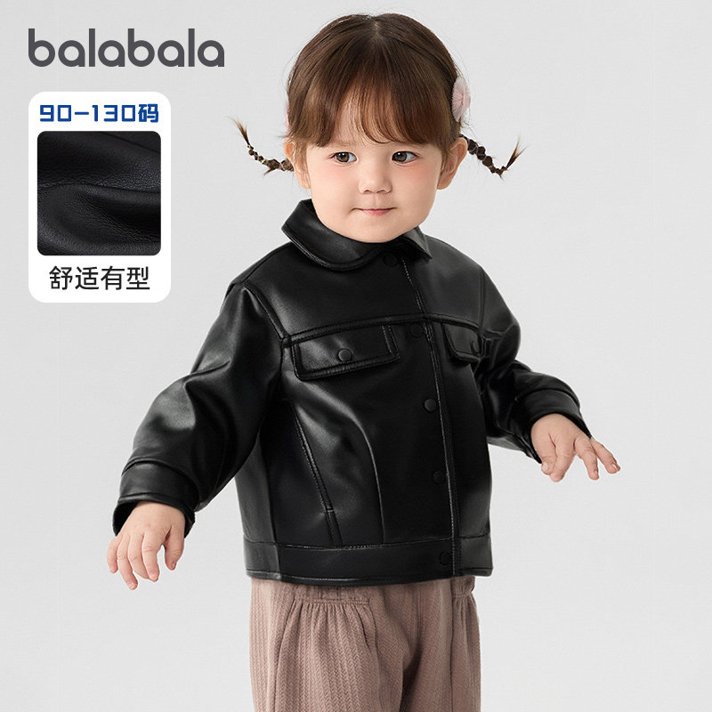 巴拉巴拉儿童外套女童皮衣简约翻领宝宝翻领开衫2025秋装新款童装,童装/婴儿装/亲子装,普通外套,淘宝优惠券,粉丝福利购,淘宝优惠卷