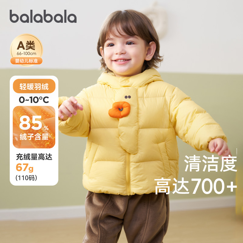巴拉巴拉balaOne羽绒服三防外套