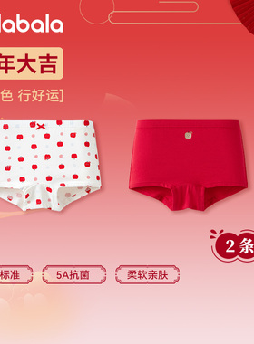 巴拉巴拉儿童内裤女童红色平角裤宝宝四角短裤不夹PP两条装25新款
