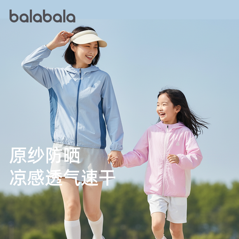 巴拉巴拉儿童防晒衣亲子凉感外套母女轻薄皮肤衣2026夏装新款童装